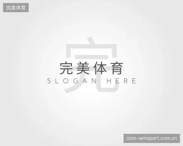 发现完美体育官方